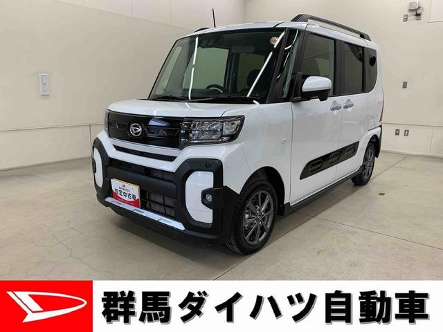 タントファンクロス　４ＷＤ両側電動スライドドア・ＬＥＤヘッドライト・オートライト・オートマチックハイビーム・プッシュボタンスタート・アイドリングストップ・オートエアコン・バックカメラ・電動パーキングブレーキ・スマートアシスト（群馬県）の中古車