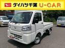 スマアシ／オートライト／コーナーセンサー／電子制御式４ＷＤ／リヤデフロック／４枚リーフスプリング／荷台ＬＥＤ作業灯／エアコン／パワステ／ＡＭ．ＦＭラジオ／１２インチホイール／オートハイビーム（千葉県）の中古車
