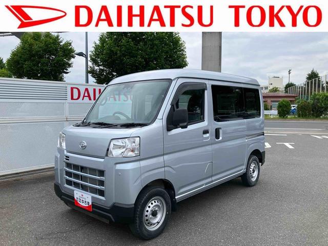 ハイゼットカーゴＤＸ保証　新車保証・まごころ保証　１年間・走行距離無制限付き・ＡＭ／ＦＭラジオ装備スマートアシスト装備。両ドアスライドドア・エアバッグ装備（東京都）の中古車