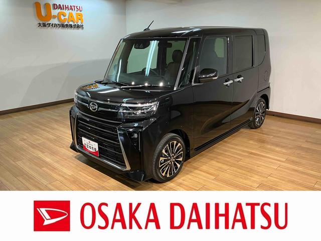 タントカスタムRSリミテッド/届出済未使用車/10インチナビR8年式/届出済未使用車/10インチナビ/バックカメラ/ステアリングスイッチ/ETC/USB・HDMIアダプター/クルーズコントロール/前席シートヒーター/両側パワースライドドア/LEDヘッド・フォグ(大阪府)の中古車
