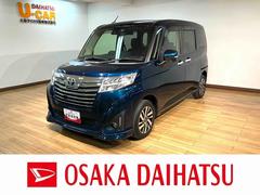 ルーミー 中古車 カスタムＧ　Ｓ／１年間走行距離無制限保証／ナビ／バックカメラ１年間走行距離無制限保証／ナビゲーション／バックカメラ／ステアリングスイッチ／ＥＴＣ／ドライブレコーダー／クルーズコントロール／両側パワースライドドア／ＬＥＤヘッドライト・フォグランプ／キーフリー