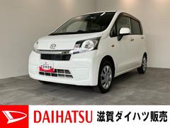 ムーヴ 中古車 Ｌ　ＳＡ　ＣＤステレオ　キーレス　電格ミラー　車検整備付衝突被害軽減ブレーキ　ＣＤステレオ　キーレスエントリー　電動格納式ミラー　マニュアルレベリング　エコアイドル