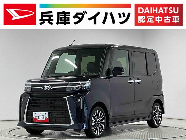 タントカスタムＲＳリミテッド　ターボ　ＥＴＣ　クルコン　両側電動走行無制限１年保証　両側電動スライドドア　ＥＴＣ　アダプティブクルーズコントロール　前後コーナーセンサー　前席シートヒーター　オートハイビーム　オートブレーキホールド　１５インチ純正アルミホイール（兵庫県）の中古車