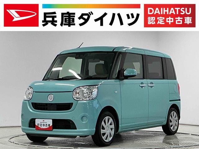 ムーヴキャンバスL SAIIIナビ ETC バックカメラ Bluetooth1年保証 ナビTV ETC バックカメラ DVD Bluetooth アイドリングストップ キーレスエントリー 横滑り防止装置 両側スライドドア ヘッドライトレベライザー アクセサリーソケット(兵庫県)の中古車