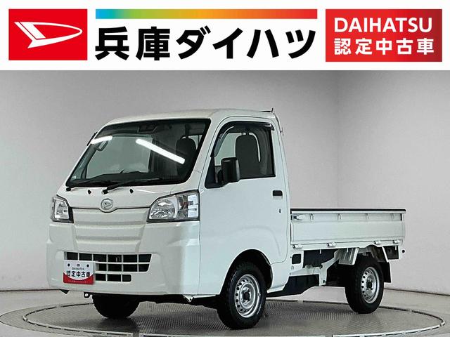 ハイゼットトラックスタンダード 農用スペシャルSAIIIt 4WD 5速MT走行無制限1年保証 4WD 荷台作業灯 MT車 3方開 ゲートプロテクター 荷台マット リアゲートチェーン ドアバイザー ヘッドライトレベライザー アクセサリーソケット デフロック トランスファー(兵庫県)の中古車