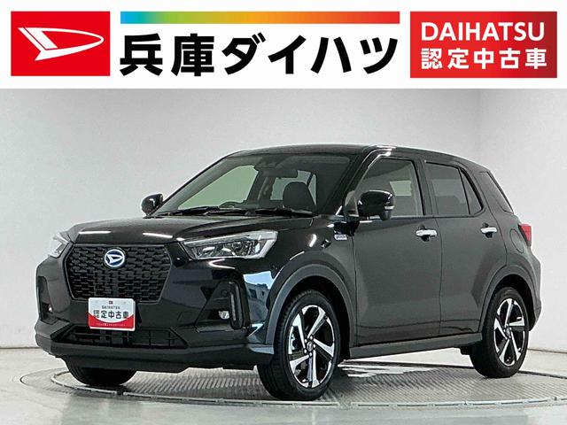 ロッキープレミアムG HEV クルコン シートヒーター スマートキー走行無制限1年保証 前後コーナーセンサー アダプティブクルーズコントロール 前席シートヒーター オートハイビーム LEDヘッドライト プッシュスタート 横滑り防止装置 17インチ純正アルミホイール(兵庫県)の中古車