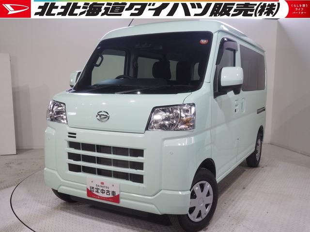 ハイゼットカーゴクルーズパートタイム４ＷＤ　両側スライドドア　キーフリーシステム　電動格納ドアミラー　パワーウィンドウ　前後コーナーセンサー　アイドリングストップ　ＶＳＣ（横滑り抑制機能）（北海道）の中古車