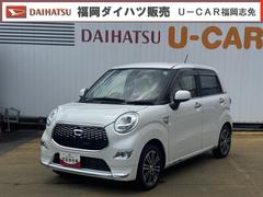 キャスト 中古車 スタイルＧ　ＳＡＩＩナビ地デジＴＶ　バックカメラ　Ｂｌｕｅｔｏｏｔｈ　スマートキー　ＬＥＤヘッドライト　衝突軽減ブレーキ　横滑り防止装置　アイドリングストップ　純正アルミホイール