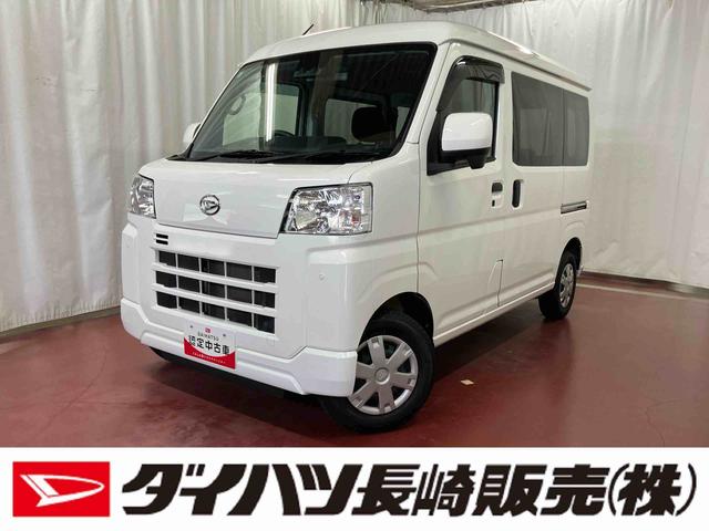 ハイゼットカーゴクルーズ下取車　衝突被害軽減システム　ドラレコ　オートマチックハイビーム　プッシュスタート　オートライト　アイドリングストップ　運転席エアバッグ　助手席エアバッグ　レーンキープアシスト　両側スライドドア（長崎県）の中古車