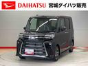 （宮城県）の中古車
