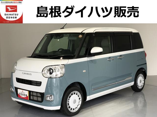 ムーヴキャンバスストライプスG(島根県)の中古車