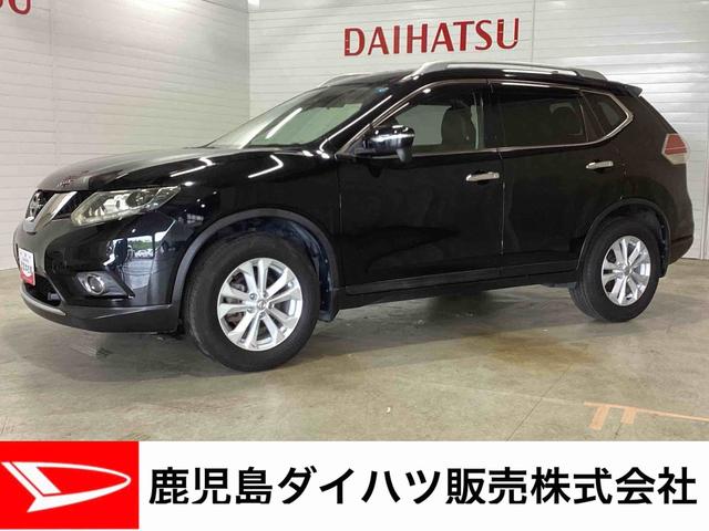 エクストレイル20X エマージェンシーブレーキパッケージフロアシフト プッシュスタートスイッチ 電子カードキー カーナビ バックモニター シートヒーター アルミホイール(鹿児島県)の中古車