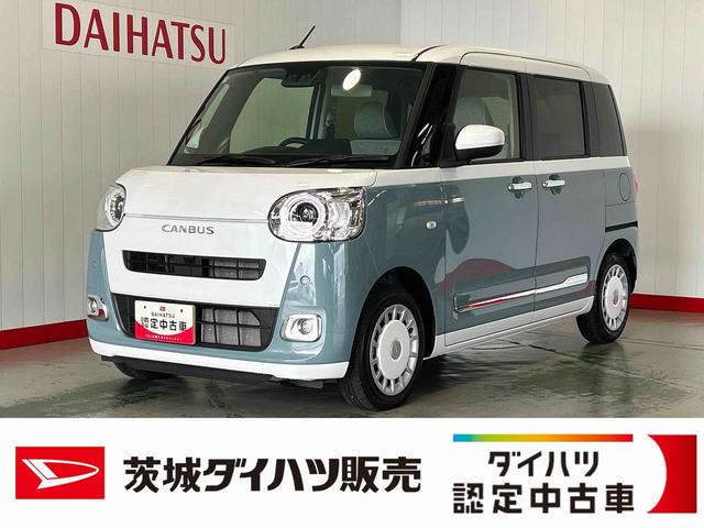 ムーヴキャンバスストライプスＧダイハツ認定中古車ｌ雹害車ｌ両側電動スライドドアｌ電動パーキングブレーキｌＬＥＤヘッドライトｌシートヒーターｌオートエアコンｌキーフリーシステムｌスマートアシストｌ保証／整備付（茨城県）の中古車