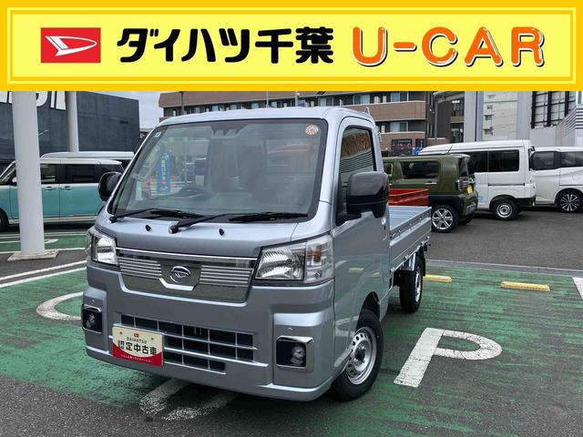 ハイゼットトラックＥＸＴ（千葉県）の中古車