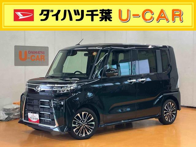 タントカスタムＲＳリミテッドスマアシ　ダイハツ予防安全機能　アダプティブクルーズコントロール　ビルトインＥＴＣ　オートブレーキホールド付き電動パーキング　上下２段調整式デッキボード　前席シートヒーター　アイドリングストップ（千葉県）の中古車