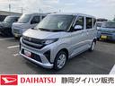１４インチフルホイールキャップ　フルＬＥＤヘッドランプ　マルチインフォメーションディスプレイ　スマートアシスト　ＵＶカットガラス　キーレスエントリー（静岡県）の中古車