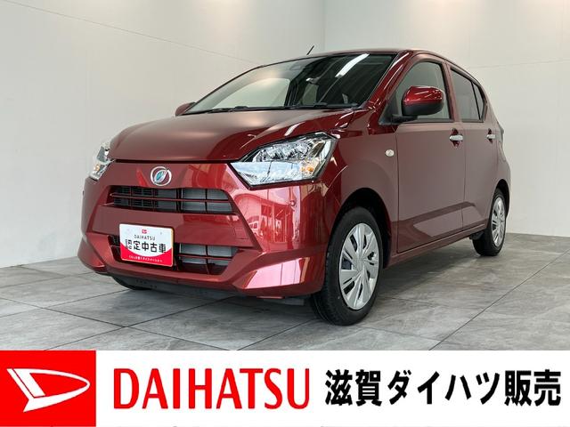 ミライースＸ　ＳＡIII　コーナーセンサー　キーレス　届出済未使用車衝突被害軽減ブレーキ　スマアシ３　コーナーセンサー　バックカメラ（ナビ装着時用）　ＬＥＤヘッドライト　電動格納式ミラー　マニュアルレベリング　キーレスエントリー　オートライト　エコアイドル（滋賀県）の中古車