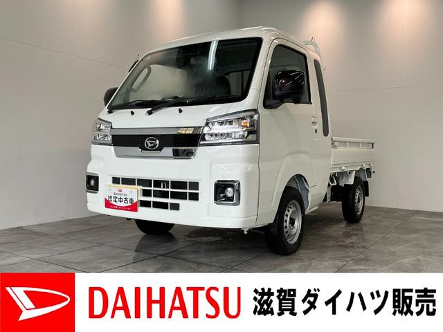 ハイゼットトラックジャンボエクストラ　４ＷＤ　５ＭＴ　ＬＥＤ　届出済未使用車衝突被害軽減ブレーキ　コーナーセンサー　ＬＥＤヘッドライト　オートライト　スマートキー　パワーウインドウ　電動格納式ミラー　荷台作業灯　４ＷＤ　デフロック　Ｈｉ−Ｌｏ切り替え　届出済未使用車（滋賀県）の中古車