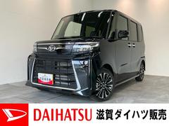 タント 中古車 カスタムＲＳリミテッド　ターボ　フルセグナビ　バックカメラ衝突被害軽減ブレーキ　コーナーセンサー　フルセグナビ　Ｂｌｕｅｔｏｏｔｈ　ＤＶＤ再生　ＵＳＢ　バックカメラ　ＥＴＣ　両側電動スライドドア　前席シートヒーター　ＬＥＤ　レーダークルーズ　エコアイドル