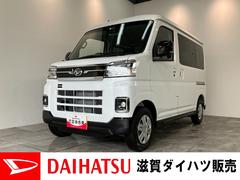 アトレー 中古車 ＲＳ　ターボ　４ＷＤ　両側電動スライドドア　届出済未使用車衝突被害軽減ブレーキ　コーナーセンサー　４ＷＤ　ターボ　バックカメラ（ナビ装着時用）　両側電動スライドドア　ＬＥＤ　オートライト　電動格納式ミラー　クルコン　オートエアコン　スマートキー　エコアイドル
