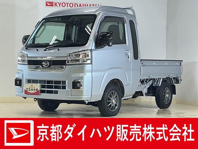 ハイゼットトラックジャンボエクストラ ワンオーナー 4WD ナビ バックカメラワンオーナー 4WD ナビ バックカメラ ドライブレコーダー ETC デジタルインナーミラー 3方開 荷台作業灯 オートマチックハイビーム 前後コーナーセンサー Bluetooth USB接続(京都府)の中古車
