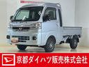 ワンオーナー　４ＷＤ　ナビ　バックカメラ　ドライブレコーダー　ＥＴＣ　デジタルインナーミラー　３方開　荷台作業灯　オートマチックハイビーム　前後コーナーセンサー　Ｂｌｕｅｔｏｏｔｈ　ＵＳＢ接続（京都府）の中古車