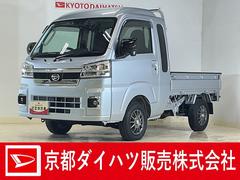 ハイゼットトラック 中古車 ジャンボエクストラ　ワンオーナー　４ＷＤ　ナビ　バックカメラワンオーナー　４ＷＤ　ナビ　バックカメラ　ドライブレコーダー　ＥＴＣ　デジタルインナーミラー　３方開　荷台作業灯　オートマチックハイビーム　前後コーナーセンサー　Ｂｌｕｅｔｏｏｔｈ　ＵＳＢ接続