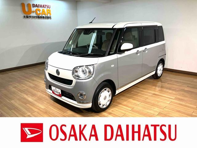 ムーヴキャンバスGメイクアップVS SAIII ナビ 全方位カメラ ETC純正メモリーナビ・全方位カメラ・ナビ連動前後ドライブレコーダー・ETC・運転席シートヒーター・両側電動スライドドア・LEDヘッドライト・LEDフォグランプ・衝突回避支援ブレーキ・誤発進抑制機能(大阪府)の中古車