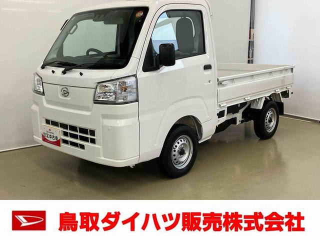 ハイゼットトラックスタンダードスマートアシスト付き　パートタイム４ＷＤ　ラジオ付き　オートライト・ハイビーム　衝突回避支援ブレーキ　誤発進抑制制御機能　ＭＴ車　コーナーセンサー　アイドリングストップ（鳥取県）の中古車