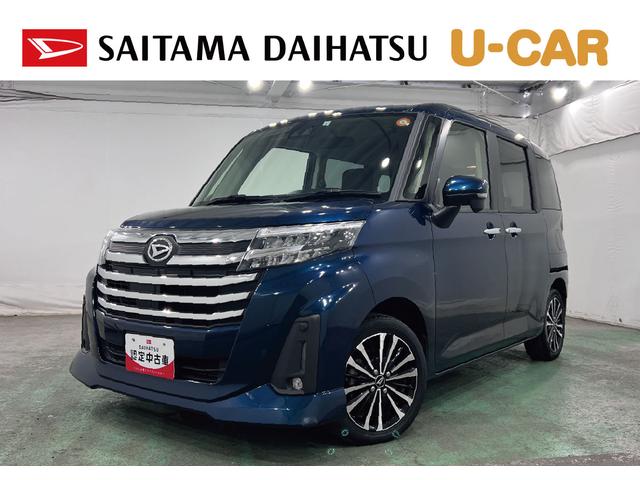 トールカスタムＧ　ターボ　走行６３１５９キロ／車検整備付／ＥＴＣ１年保証・走行距離無制限　クリアランスソナー　オートマチックハイビーム　オートライト　ＬＥＤヘッドライト　両側電動スライドドア（埼玉県）の中古車