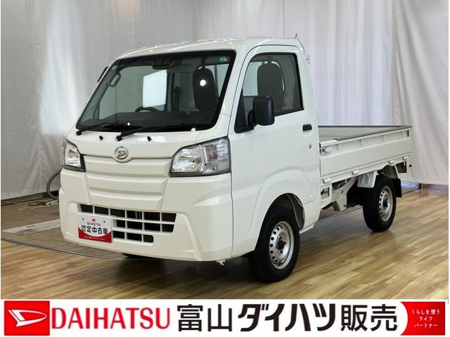 ハイゼットトラックスタンダードＳＡIIIｔ　／切替式４ＷＤ／ＡＭ・ＦＭラジオ／切替式４ＷＤ　ＡＭ／ＦＭラジオ　衝突被害軽減ブレーキアシスト（富山県）の中古車