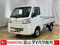 ハイゼットトラック 中古車 スタンダードＳＡＩＩＩｔ　／切替式４ＷＤ／ＡＭ・ＦＭラジオ／切替式４ＷＤ　ＡＭ／ＦＭラジオ　衝突被害軽減ブレーキアシスト