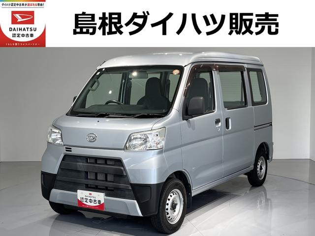 ハイゼットカーゴスペシャル（島根県）の中古車