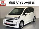 （島根県）の中古車