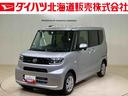 （北海道）の中古車