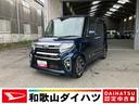 軽自動車　衝突安全ボディ衝突被害軽減ブレーキ　プッシュスタートボタン　スマートキー２個　オートエアコン　シートヒーター　９インチナビ　ＥＴＣ車載器　ドライブレコーダーバックカメラ１５インチアルミ（和歌山県）の中古車
