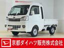 ＡＴ車　ＣＤオーディオ　３方開　荷台作業灯　ＬＥＤヘッドライト　フォグライト　キーレスエントリー　ドアバイザー　マニュアルエアコン　１２Ｖ電源ソケット　ヘッドライトレベライザー　スペアタイヤ有　２ＷＤ（京都府）の中古車