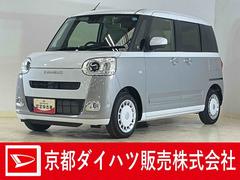 ムーヴキャンバス 中古車 ストライプスＧ　９インチディスプレイオーディオ　バックカメラ９インチディスプレイオーディオ　バックカメラ　両側電動スライドドア　ホットカップホルダー　シートヒーター　ワイヤレス充電　コーナーセンサー　電子パーキング　オートマチックハイビーム　Ｂｌｕｅｔｏｏｔｈ