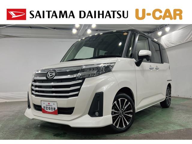 トールカスタムＧ　ターボ　走行３７８７１キロ／両側電動スライドドア１年保証距離無制限　走行距離３７８７１キロ　純正マット　助手席エアバッグ　ＬＥＤヘッドランプ　アイドリングストップ　両側電動スライドドア　オート格納式ドアミラー　キーフリー（埼玉県）の中古車