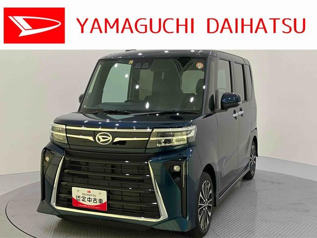タントカスタムＲＳ両側ＰＷスライドドア　緊急ブレーキ　ＬＫＡ　プッシュスタートスマートキー　電動格納ドアミラー　シートＨ　キーフリーキー　ターボ車　ＬＥＤヘッドライト　オートＬＥＤ　オートライト　アルミホイール　ＡＢＳ（山口県）の中古車