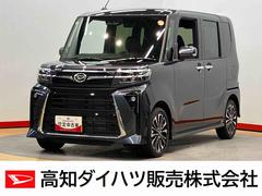 タント 中古車 カスタムＲＳ衝突被害軽減システム　左右電動スライドドア　クリアランスソナー　ＬＥＤヘッドライト　オートライト　オートハイビーム　前席シートヒーター左右　バックカメラ　キーフリー