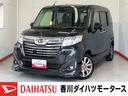 純正ナビ　バックモニター　純正１５インチアルミホイール　両側パワースライドドア　ターボ　オートクルーズコントロール　ＬＥＤヘッドランプ　オートライト　Ｂｌｕｅｔｏｏｔｈ接続　ＵＳＢ入力端子（香川県）の中古車