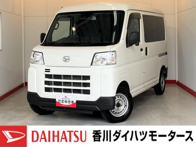 ハイゼットカーゴＤＸ　ＣＶＴ　ワンオーナー　ＣＤチューナーＣＶＴ　２ＷＤ　ワンオーナー　キーレスエントリー　ＣＤチューナー　ハロゲンヘッドライト　オートライト　オートハイビーム　アイドリングストップ　スマアシ　Ｂｌｕｅｔｏｏｔｈ接続　ＵＳＢ入力端子（香川県）の中古車