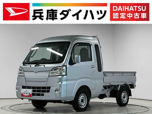 ハイゼットトラックジャンボＳＡIIIｔ　ＡＴ　ワンオーナー　ＣＤ　ＵＳＢ接続走行無制限１年保証　ワンオーナー　ＡＴ車　ＣＤオーディオ　ＵＳＢ接続　３方開　荷台作業灯　ゲートプロテクター　荷台マット　ＬＥＤヘッドライト　横滑り防止装置　キーレスエントリー　ドアバイザー（兵庫県）の中古車