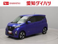 デイズ 中古車 ハイウェイスター　Ｇターボプロパイロットエディション　ナビ衝突軽減ブレーキ　ＬＥＤヘッドライト　アルミホイール　電動パーキングブレーキ　プッシュボタンスタート　ＥＴＣ　スマートキー　アラウンドビューモニター　オートエアコン