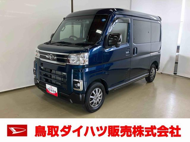 アトレーRSスマートアシスト付き パートタイム4WD 衝突回避支援ブレーキ 誤発進抑制制御機能 ディスプレイオーディオ付き ドライブレコーダー付き 両側電動スライドドア アダプティブクルーズコントロール(鳥取県)の中古車