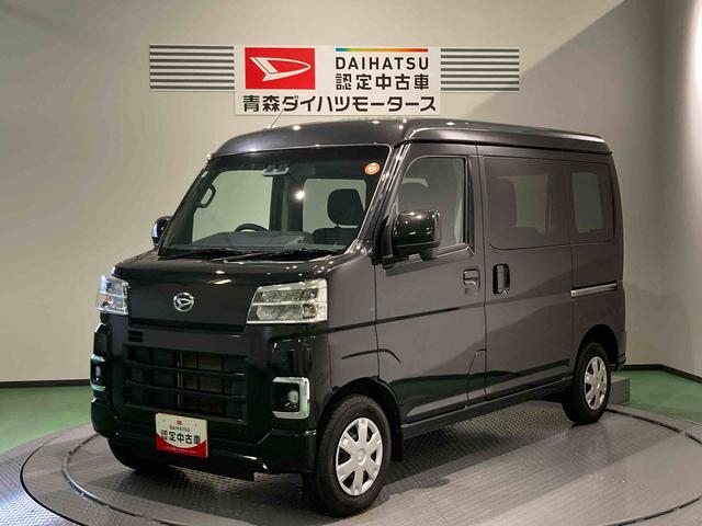 ハイゼットカーゴクルーズ下回り防錆済み キーレス 4WD エアバッグ ABS スマートキー(青森県)の中古車