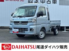 ハイゼットトラック 中古車 ジャンボエクストラ衝突被害軽減システム　ＬＥＤヘッドライト　フォグランプ　クリアランスソナー　プッシュボタンスタート　アイドリングストップ　電動格納ドアミラー　マニュアルエアコン