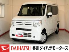 Ｎ−ＶＡＮ 中古車 Ｌ・ホンダセンシング　ＭＴ　２ＷＤ　ナビＭＴ　２ＷＤ　社外ナビ　　バックモニター　純正ＥＴＣ　両側スライドドア　ワンオーナー　キーレスエントリー　ハロゲンヘッドライト　取扱説明書　メンテナンスノート