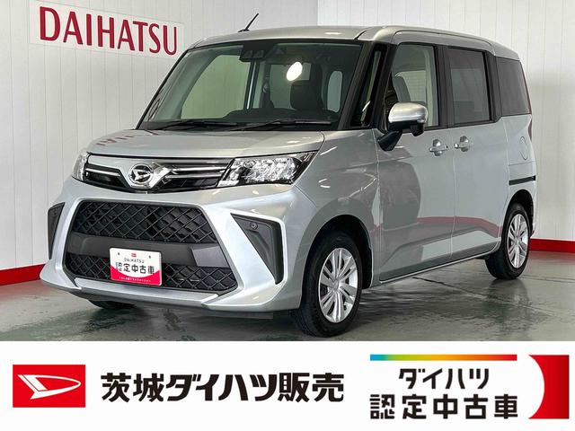 トールＧダイハツ認定中古車ｌＬＥＤヘッドライトｌディスプレイオーディオｌバックカメラｌ両側電動スライドドアｌｌコーナーセンサーｌスマートアシストｌ保証／整備付（茨城県）の中古車